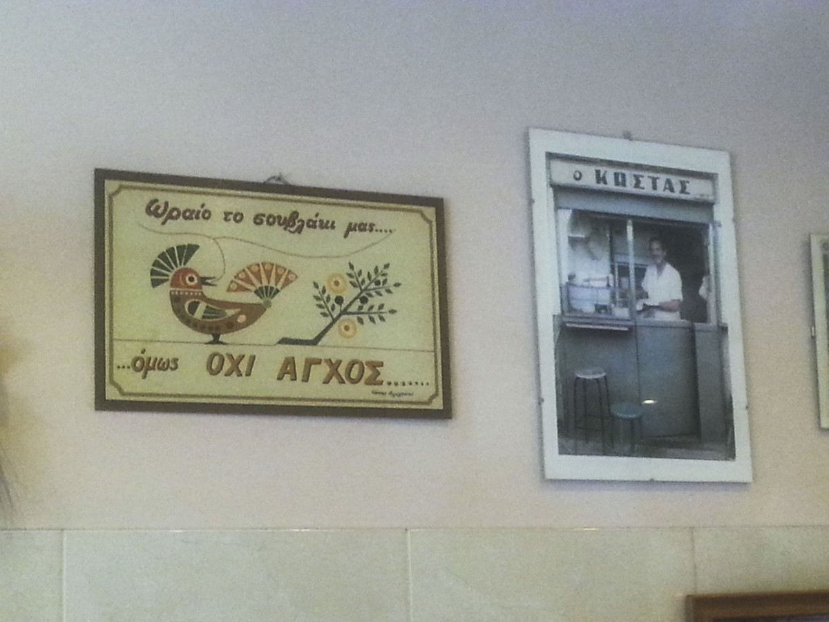 O_Kostas_Souvlaki_Sign_No_stress_Athens