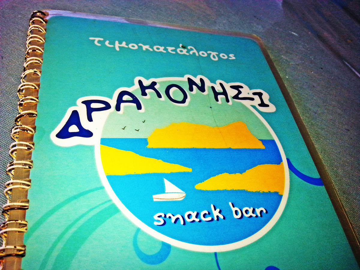 tinos-greek-island-beaches-tourism-vacation-drakonissi-price-catalogue