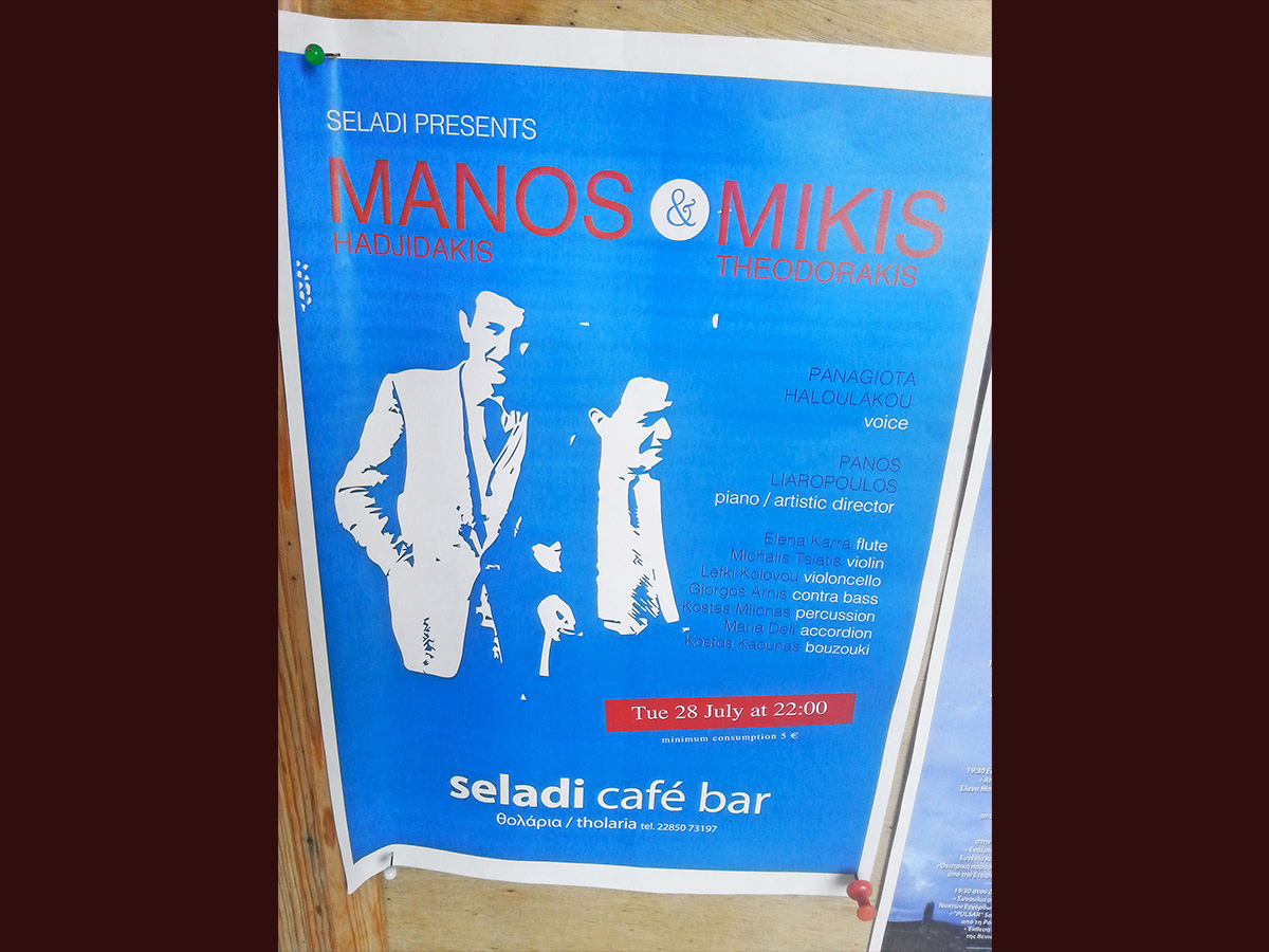 Seladi-cafe-bar-events-amorgos-cyclades-island-endless-blue-greece-summer-vacation-Tholaria-poster
