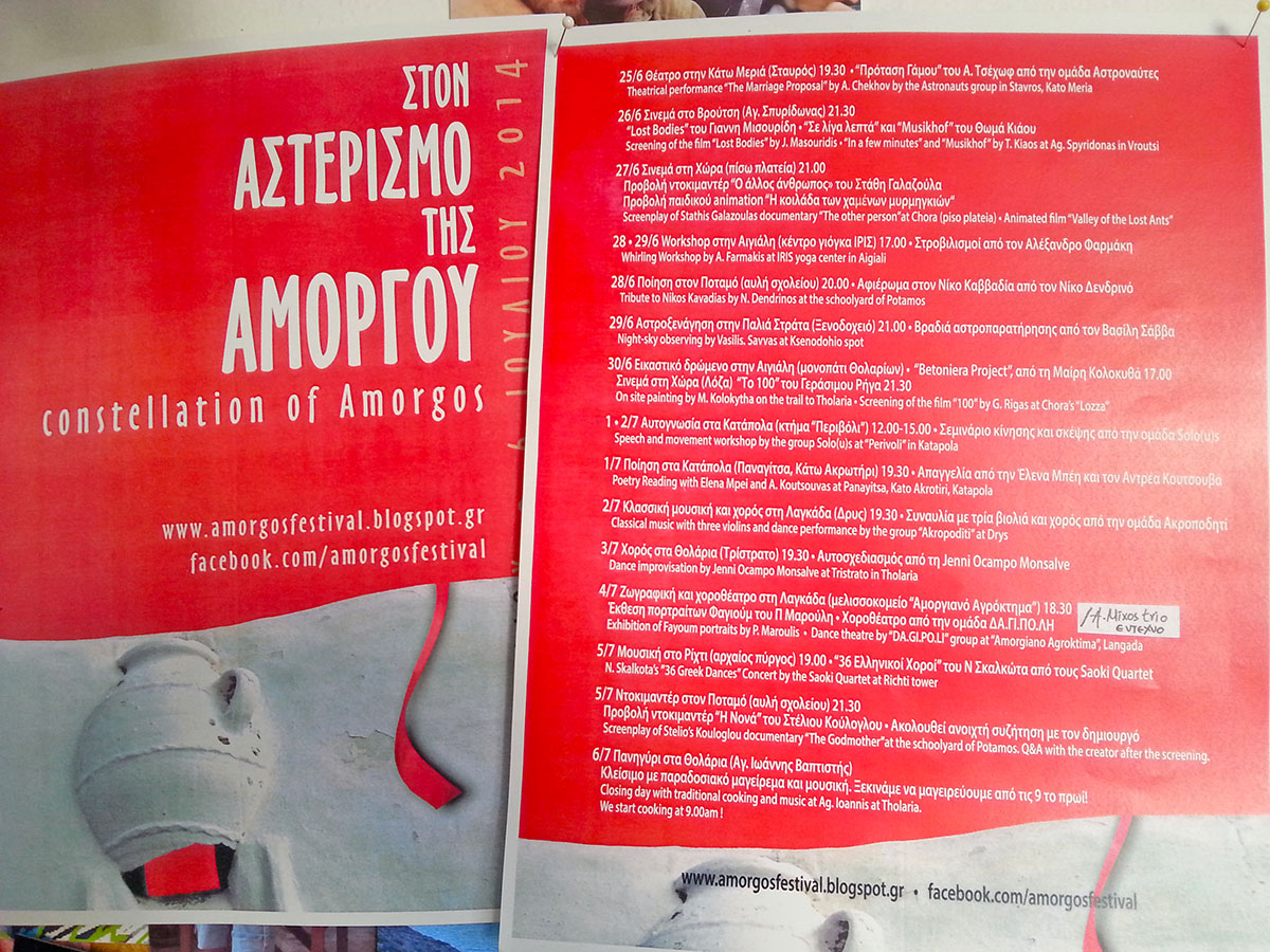 amorgos-cyclades-island-endless-blue-greece-summer-vacation-PanigiriEnd of Festival Fest