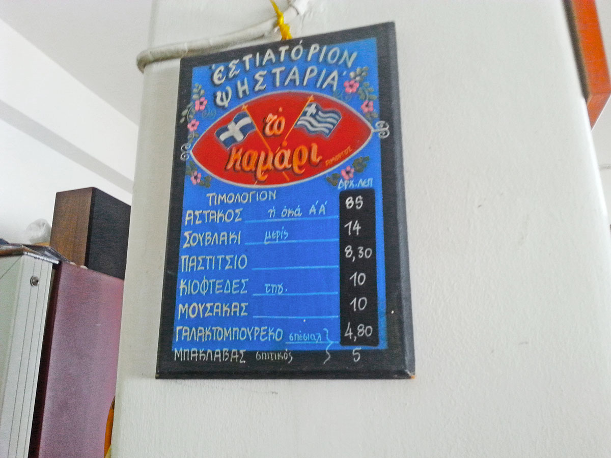 amorgos-cyclades-island-endless-blue-greece-summer-vacation-katapola-To-Kamari